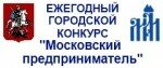 Баннер - Конкурс Московский Предпринматель