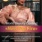 World Beauty Contest “Miss Top Fire Grand Prix”