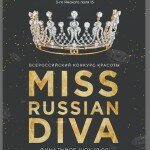 «Miss Russian Diva 2018»