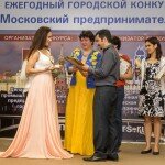 Церемония награждения победителей и лауреатов  Конкурса «Московский предприниматель-2014»