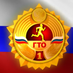 В рамках форума «Россия – спортивная держава» пройдет студенческий слет ГТО