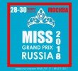 Всероссийский Конкурс Красоты «Miss Grand Prix Russia 2018” Начинает приём заявок !