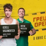 «Грецкий орешек» – новая российская комедия о ведущем «Нового Радио»