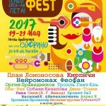 Некоммерческий музыкальный open-air фестиваль «Шокофест»