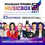 Пятая ЮБИЛЕЙНАЯ Реальная Премия MUSICBOX 2017 пройдет 23 сентября в Крокус Сити Холл
