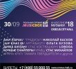 Все топ-звёзды российского шоу-бизнеса соберутся на VI Реальной Премии MusicBox 201